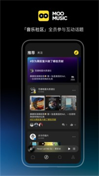MOO音乐 v2.7.0.3