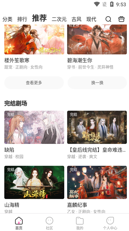 易次元网易云 v3.0.50