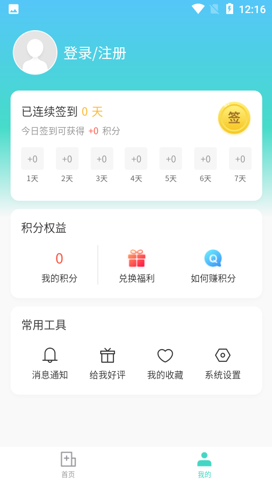 医推宝(泽港) v1.1.5