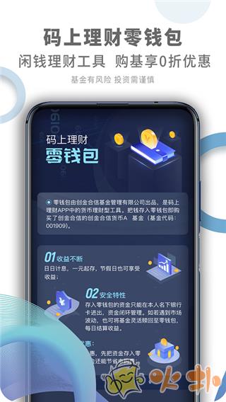 码上理财app v3.5.0