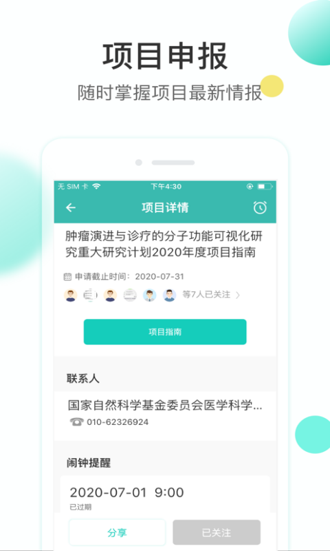 知兔app v4.5.10