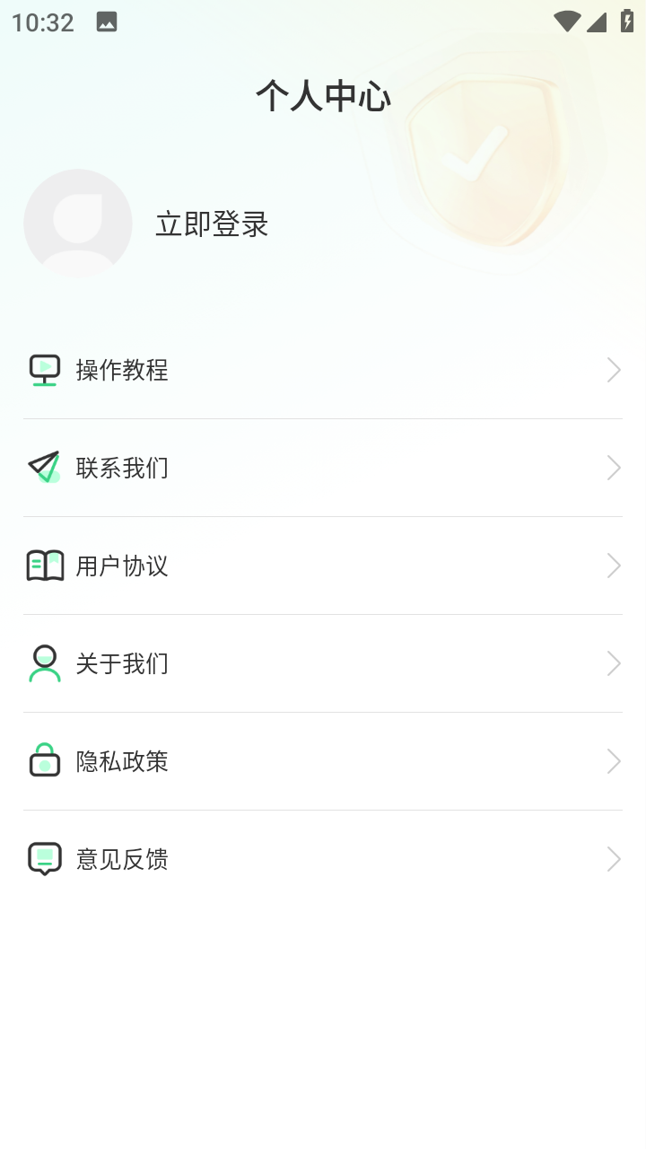 隐藏应用私密箱安卓版 v1.0.4