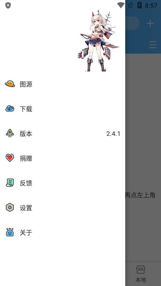 异次元内置图源版 v2.4.2