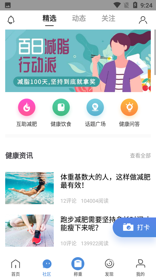 okok健康平台APP v3.4.0.7