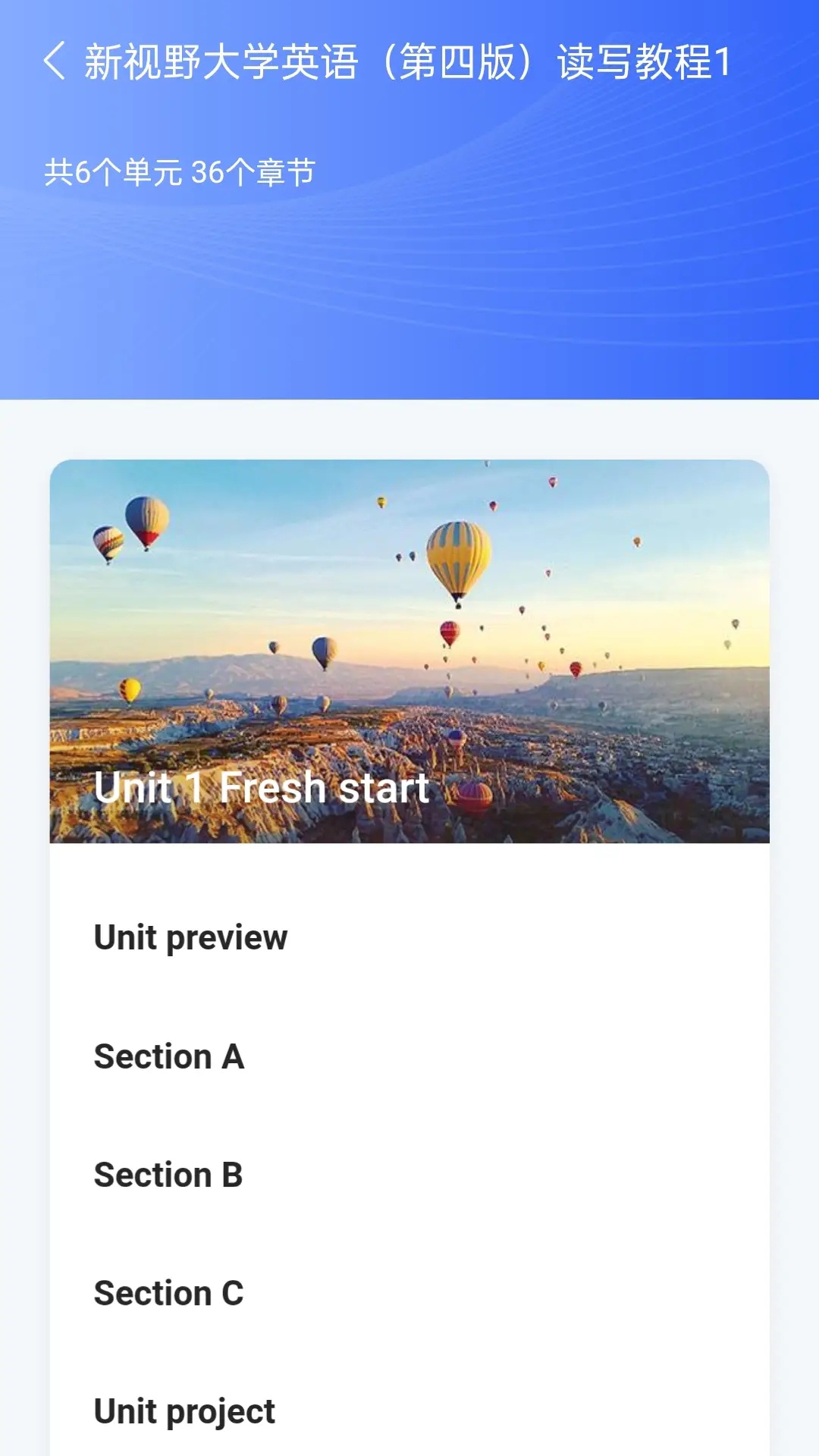 U校园AI版app官方下载安卓版 v2.6.7