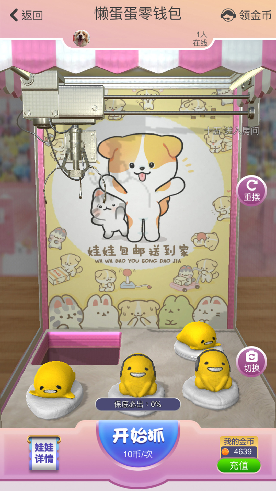 抓抓星球app v1.0.363