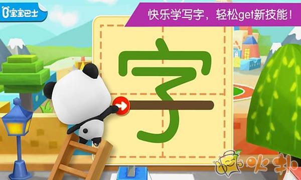 宝宝巴士汉字 v9.73.19.47