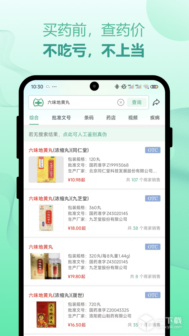 兔灵医药 v5.9.7