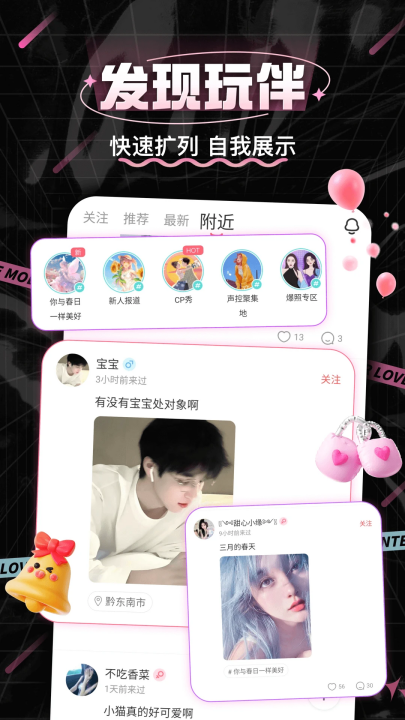 处CP最新版本 v3.8.7