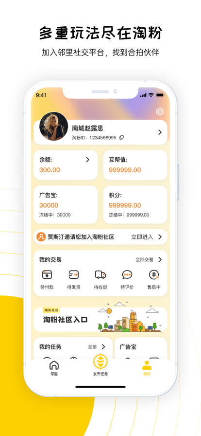 淘粉生活(看视频赚钱) v2.05.00