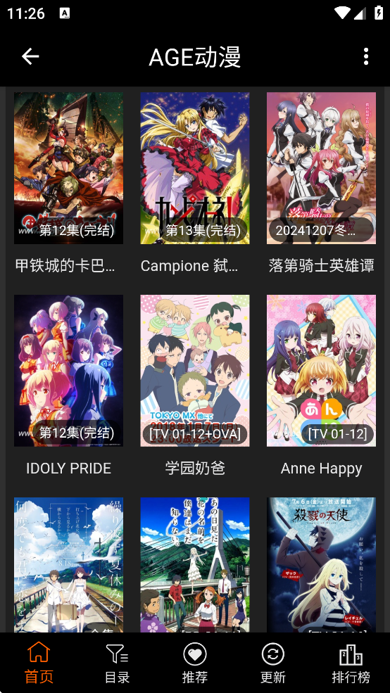 age动漫app下载 v1.0.2