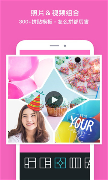 photogrid官方下载 v8.92