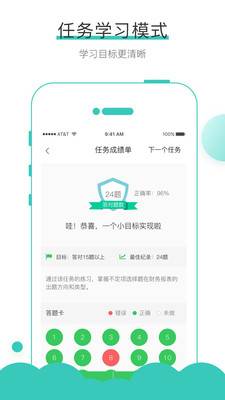 无忧考吧安卓最新版下载 v4.5.7