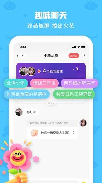 EMO空间app v14.9.00