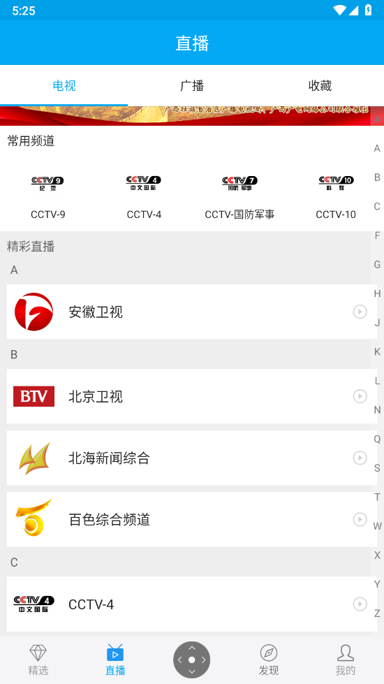 小象新视界4.3.2app v4.3.2