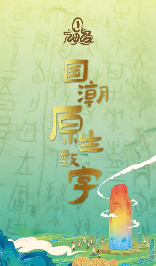 数创空间app v1.4.1