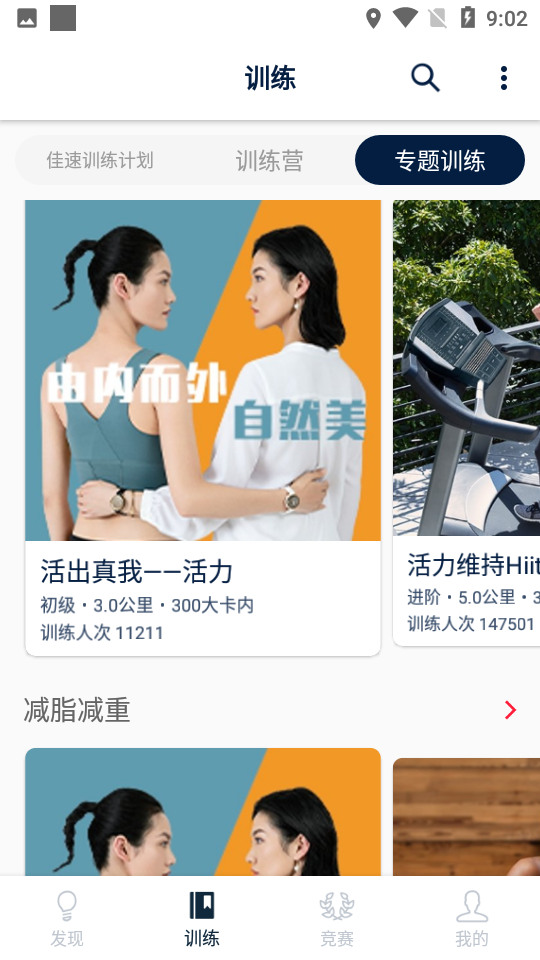 佳速度app v5.11.0