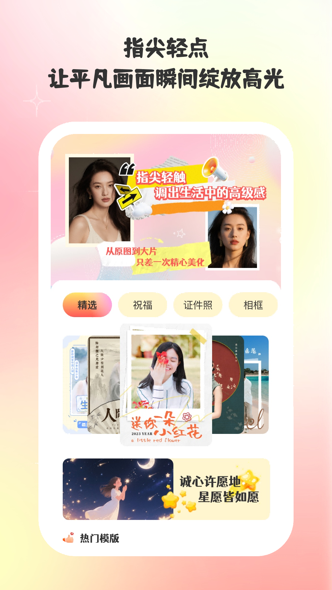 巧甜相机官方下载 v1.1.5