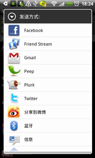 备份精灵(手机备份还原软件) v3.5.0