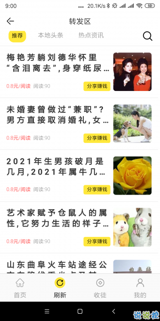 仙客来app免费版 v3.7.2