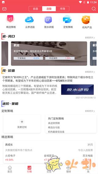 国元点金手机版 v7.4.0