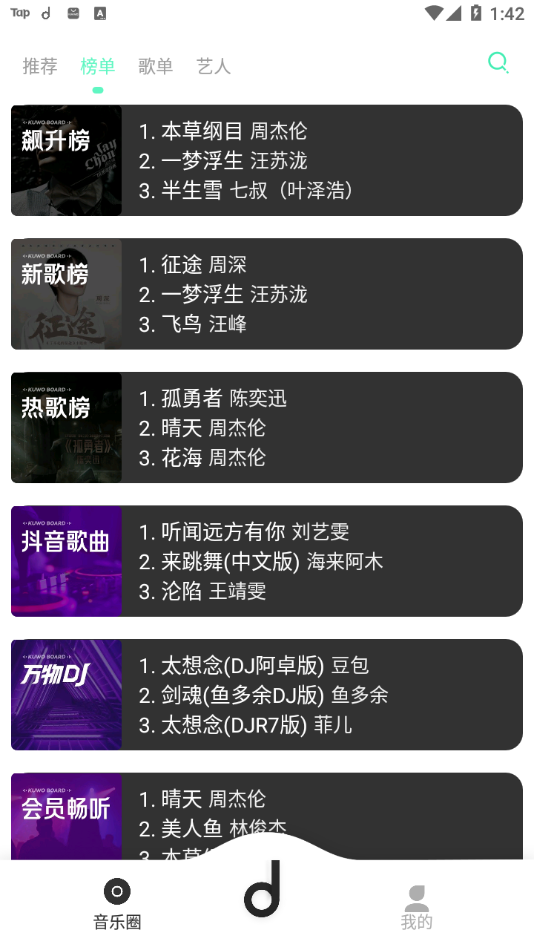 魔音MORIN官方2022最新版下载 v2.6.6