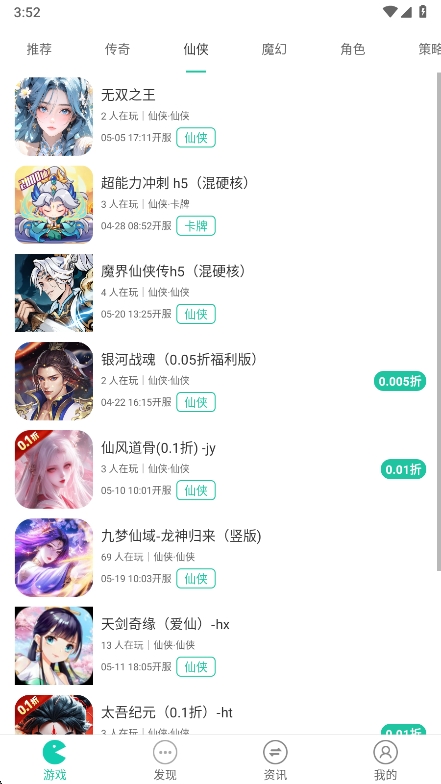 54647.io手游平台app下载最新版 v2.4.3