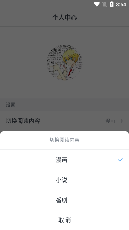我的漫画MyComic免费 v1.10.4