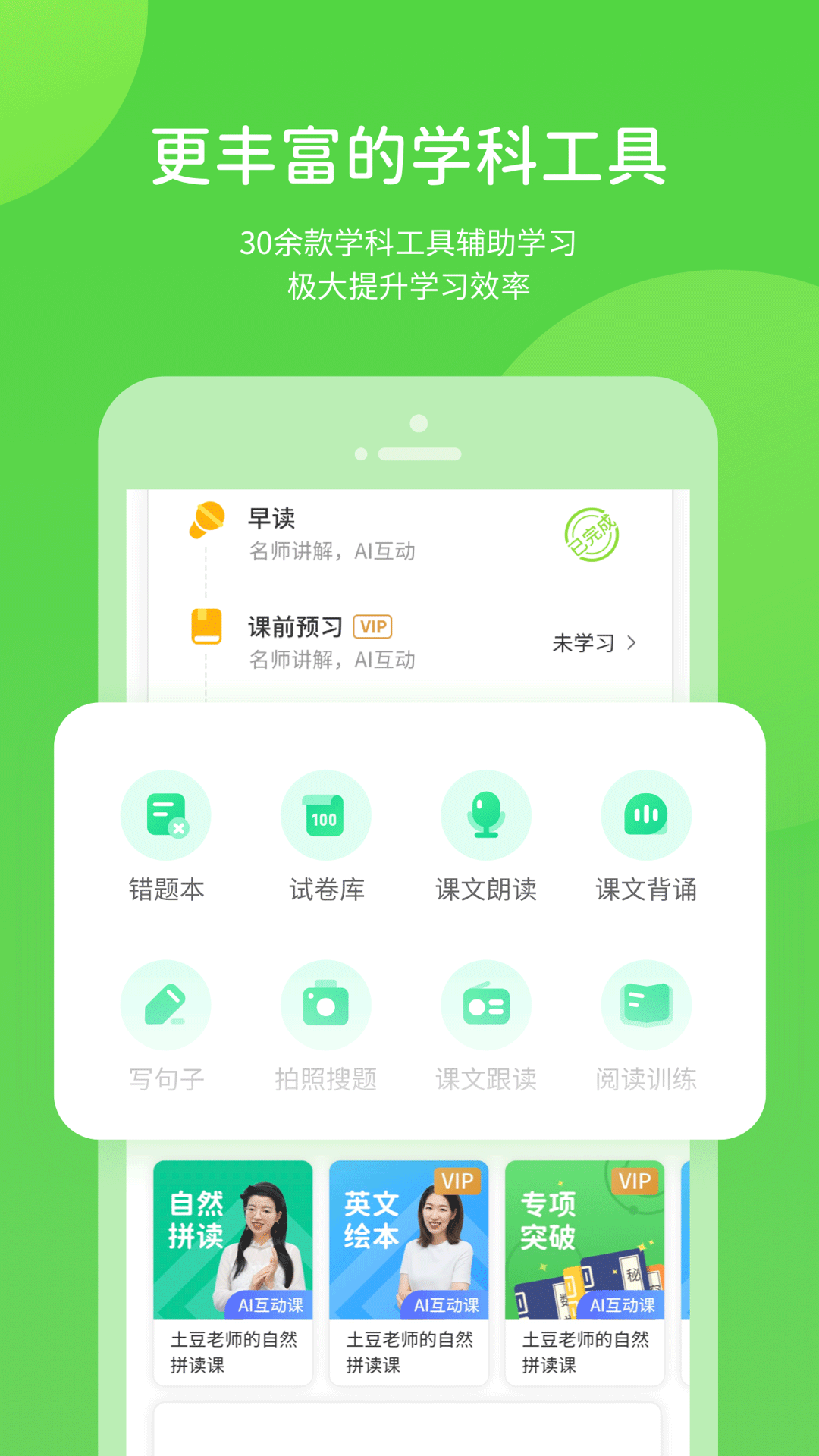 学生学习辅导app v5.0.9.4