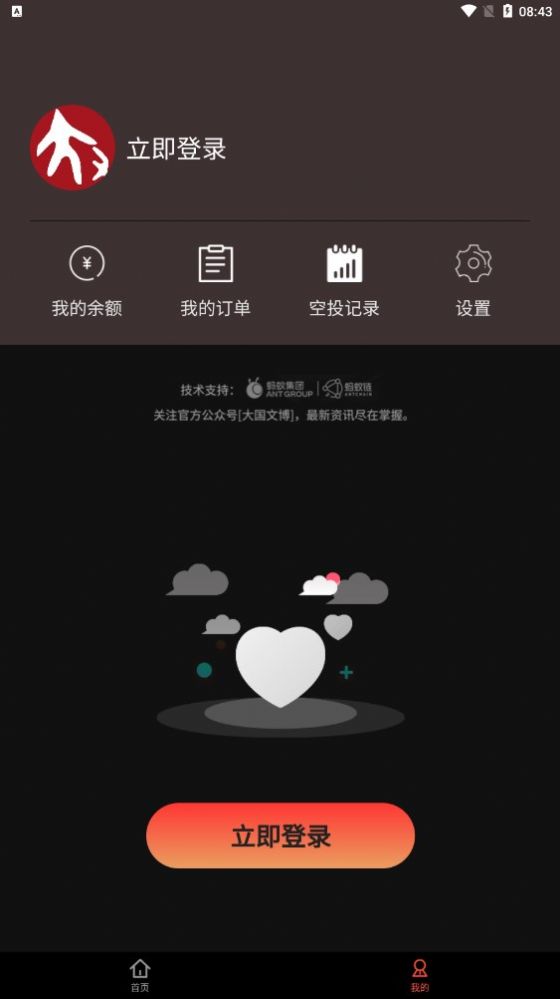 大国文博数字藏品 v1.0.3