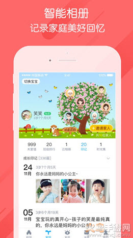 掌通家园家长版下载app v7.10.2