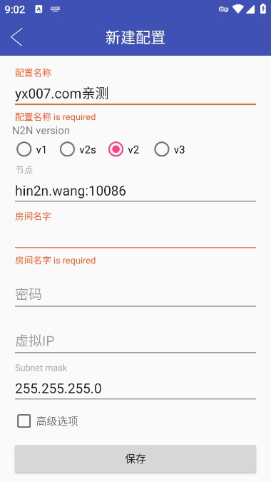 Hin2n下载官方版 v1.0