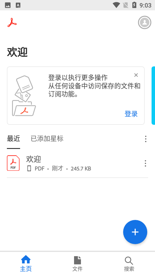 Adobe Acrobat手机版 v25.4.1.38544