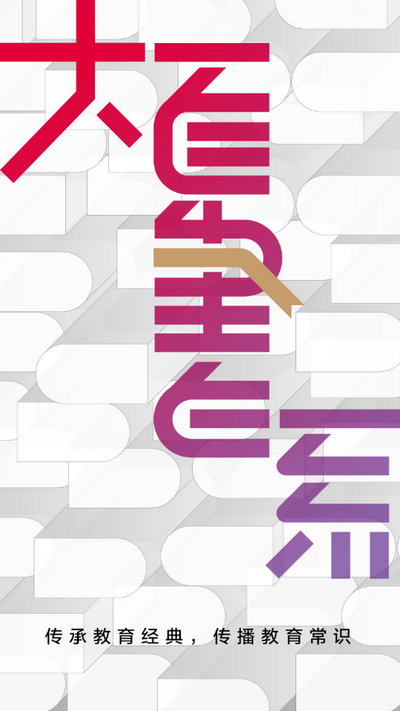 大夏书系app安卓版 v2.136.121