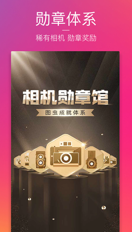 图虫网2025官方版下载 v7.58.8