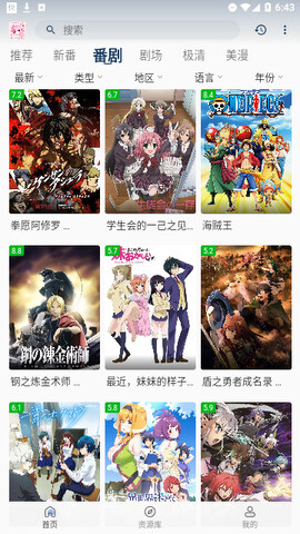 无尽动漫 v1.1.0.1