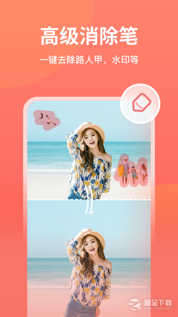 一键抠图 v6.2.0.3