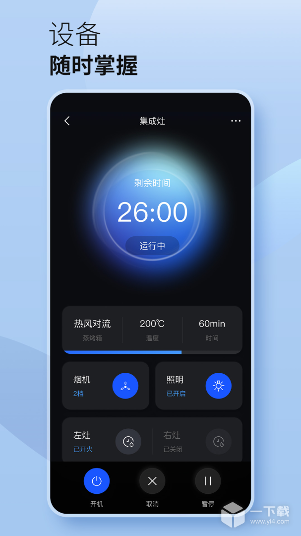 火粉俱乐部 v6.0.7
