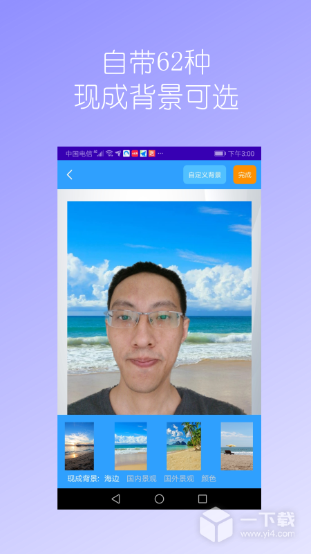 抠图免费 v2.22