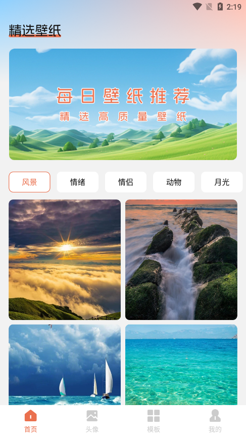 甜心次元壁纸官方下载手机版 v1.1