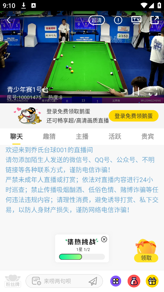 企鹅直播体育直播(企鹅体育)