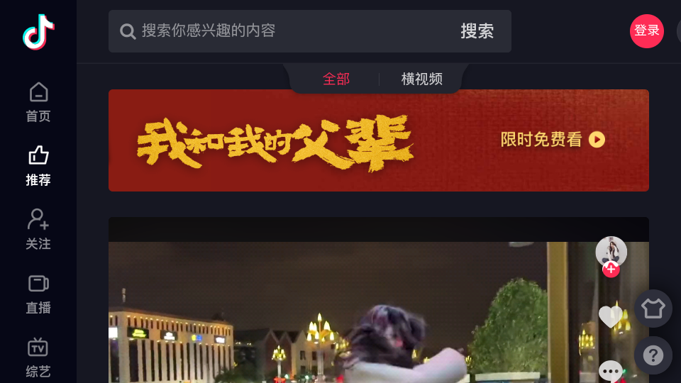 Emotn浏览器TV版(com.emotn.browser) v1.0.0.4