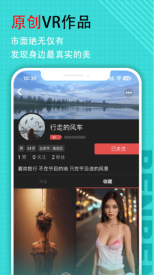 笨笨VR app v1.0.3