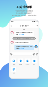 中肾云医APP v3.0.1