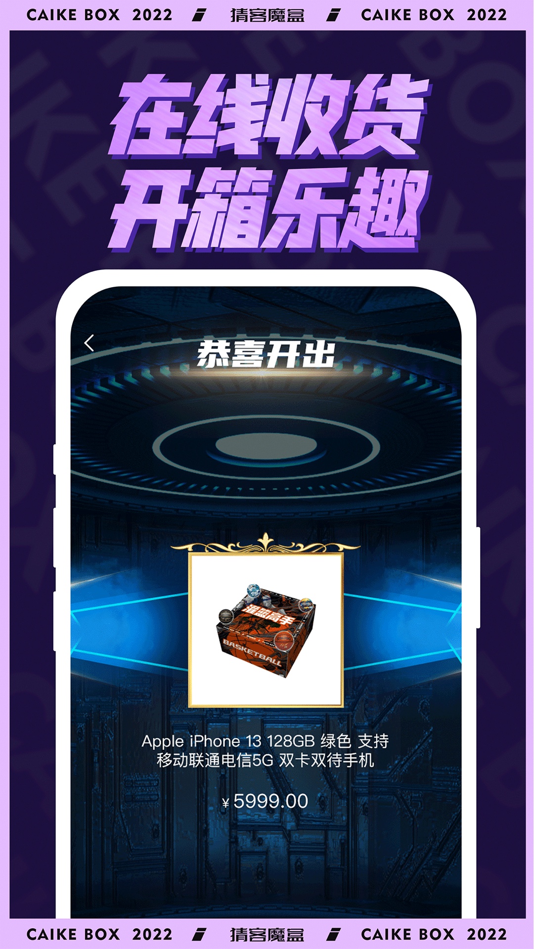 猜客魔盒app v2.0.0