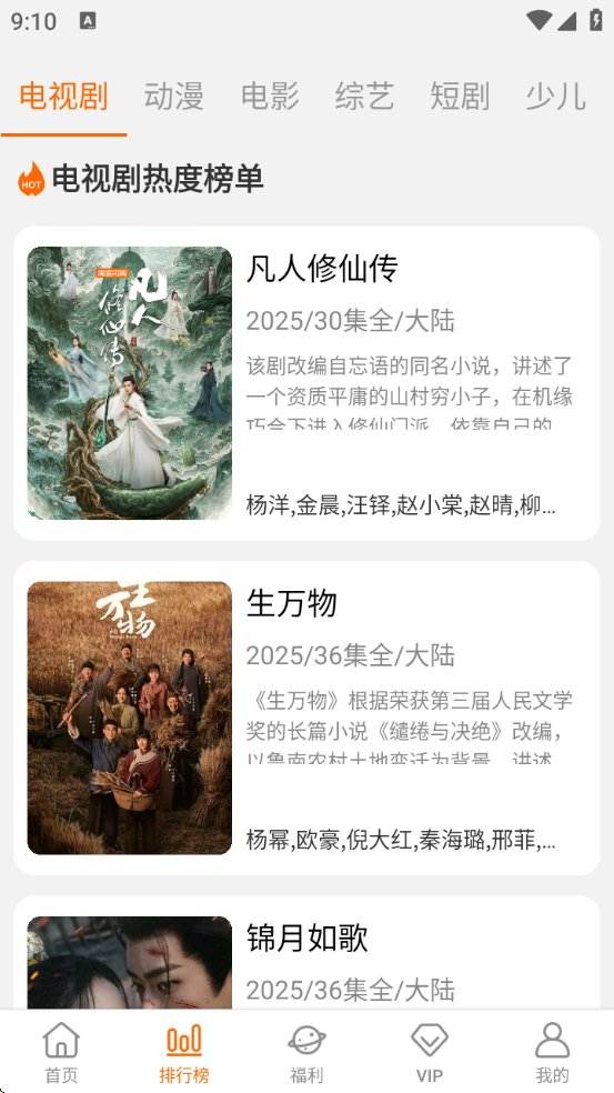 享趣视频app去广告 v1.0.7