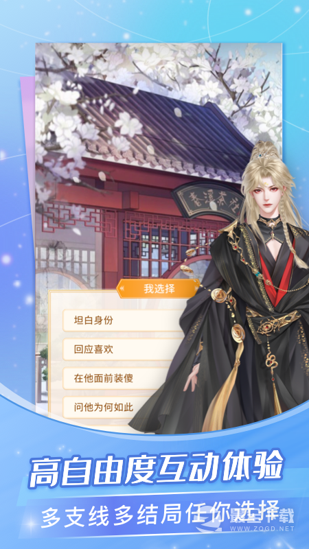 点点穿书 v3.9.3.7