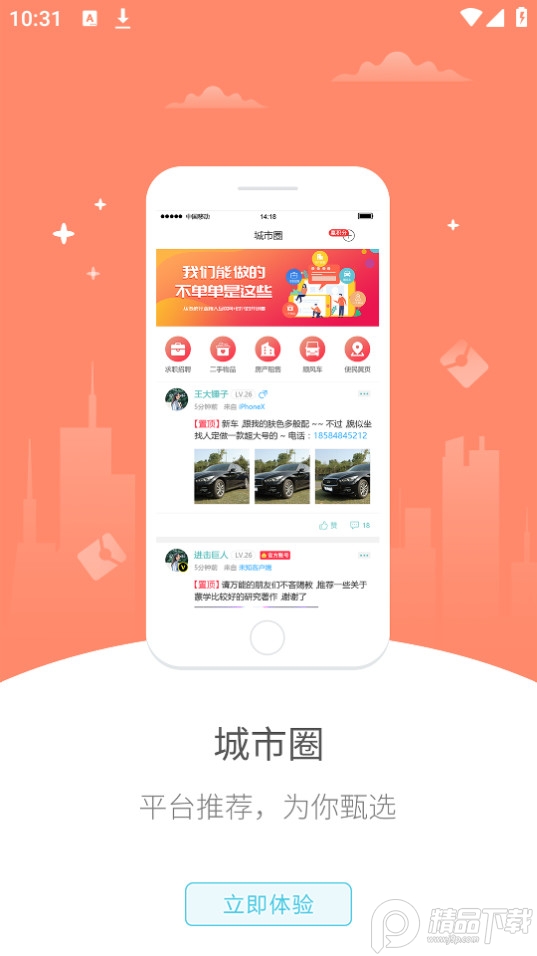 幸福从江app最新版 v5.5.1