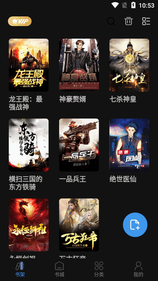 快读笔趣阁app v1.2.5