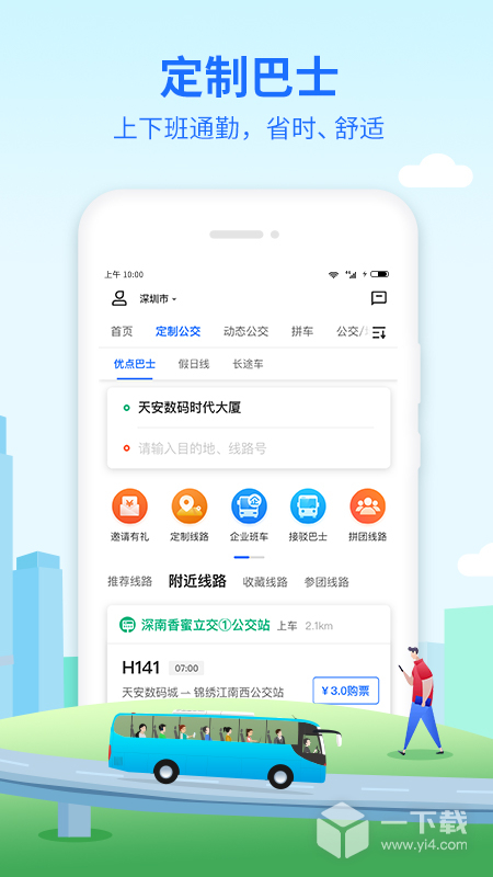 优点出行 v6.0.23